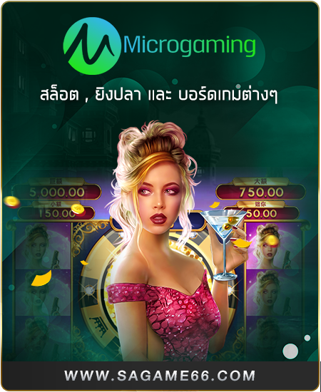 Microgaming