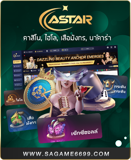 Astar